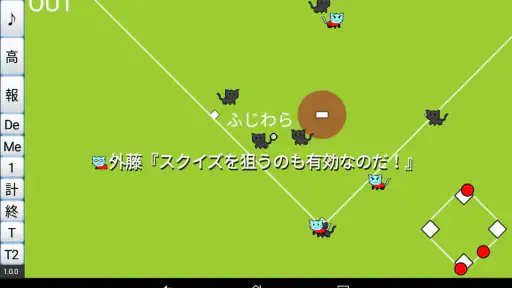 栄冠にゃいん2024 - 高校野球シミュレーション 5