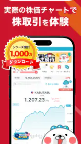 株たす-株価・株式投資のデモトレード・株シミュレーション screenshot