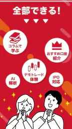 株たす-株価・株式投資のデモトレード・株シミュレーション 3