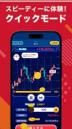 株たす-株価・株式投資のデモトレード・株シミュレーション 4