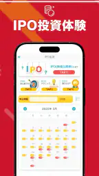 株たす-株価・株式投資のデモトレード・株シミュレーション 5