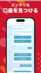 株たす-株価・株式投資のデモトレード・株シミュレーション 6