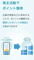 株主パスポート 3