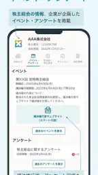 株主パスポート 6