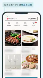 株主パスポート 8