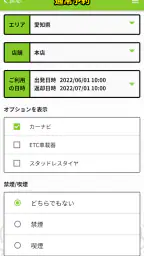 格安レンタカーのガッツレンタカー 3
