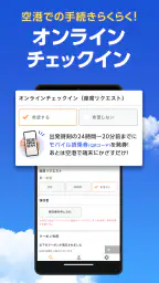 格安航空券・ホテル予約ならトラベリスト 4