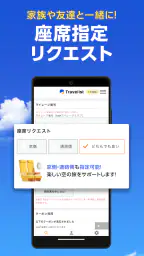 格安航空券・ホテル予約ならトラベリスト 5