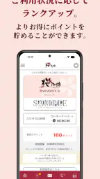 桜珈琲公式アプリ 2