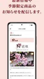 桜珈琲公式アプリ 4