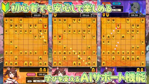 棋桜 - 本格将棋 - 3