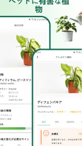 植物識別子 screenshot