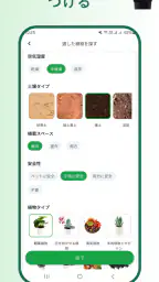 植物識別子 6