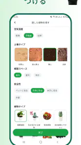 植物識別子 screenshot