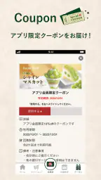 椿屋珈琲グループアプリ 2