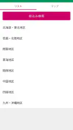 業務スーパー公式アプリ 4