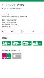 業務スーパー公式アプリ 5