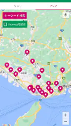 業務スーパー公式アプリ 6