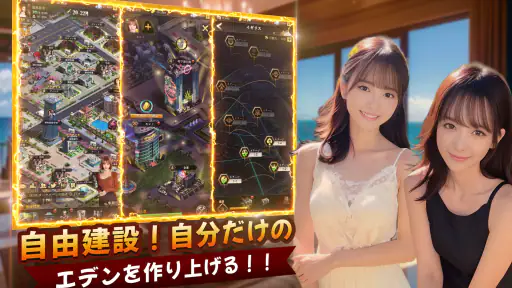 極道のエデン:マフィア経営ゲーム 3