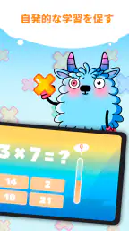 楽しいかけざん九九学習・子供のための掛け算ゲーム 3