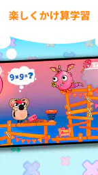 楽しいかけざん九九学習・子供のための掛け算ゲーム 8
