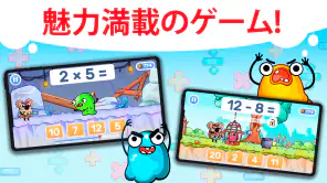 楽しい算数：子どものための暗算演習 screenshot