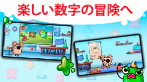 楽しい算数：子どものための暗算演習 screenshot