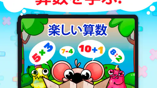 楽しい算数:子どものための暗算演習 5