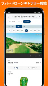 楽天GORA-ゴルフ場予約・ゴルフ場検索 screenshot