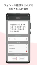 楽天Kobo：漫画、小説、ビジネス書も！電子書籍の読書アプリ 4