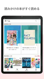 楽天Kobo：漫画、小説、ビジネス書も！電子書籍の読書アプリ 6