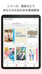 楽天Kobo：漫画、小説、ビジネス書も！電子書籍の読書アプリ 7