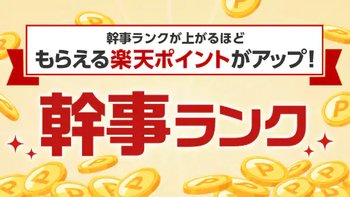 楽天ぐるなび 楽天ポイントが貯まる飲食店検索&予約アプリ 1