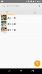楽天でんわ　-番号そのままで通話料がお得- 2