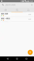 楽天でんわ　-番号そのままで通話料がお得- 3