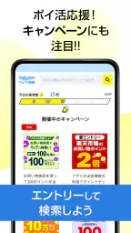 楽天ウェブ検索 - 検索でポイントが貯まるポイ活ブラウザ 3