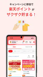 楽天カード:明細確認・家計簿アプリ 6