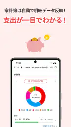 楽天カード:明細確認・家計簿アプリ 8