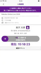 楽天チケットアプリ 4