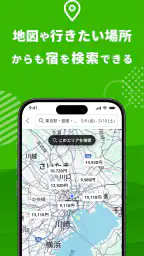 楽天トラベル-ホテル予約や航空券の予約ができる旅行アプリ 5