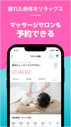 楽天ビューティでサロン予約*ポイントでお得に美容院/美容室へ 2