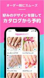 楽天ビューティでサロン予約*ポイントでお得に美容院/美容室へ 5