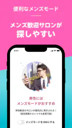 楽天ビューティでサロン予約*ポイントでお得に美容院/美容室へ 6