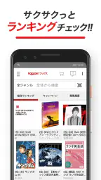 楽天ブックス-本・漫画・DVD・CDの通販アプリ 1
