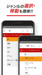 楽天ブックス-本・漫画・DVD・CDの通販アプリ 2