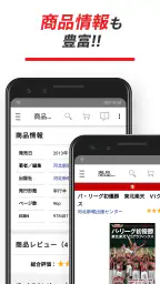 楽天ブックス-本・漫画・DVD・CDの通販アプリ 4