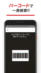 楽天ブックス-本・漫画・DVD・CDの通販アプリ 5