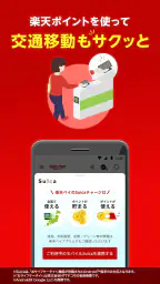 楽天ペイ - 楽天ポイントカードも利用できるスマホ決済アプリ 7