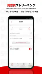 楽天ミュージック:コスパ最強の楽天の音楽サブスク 3