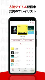 楽天ミュージック:コスパ最強の楽天の音楽サブスク 5